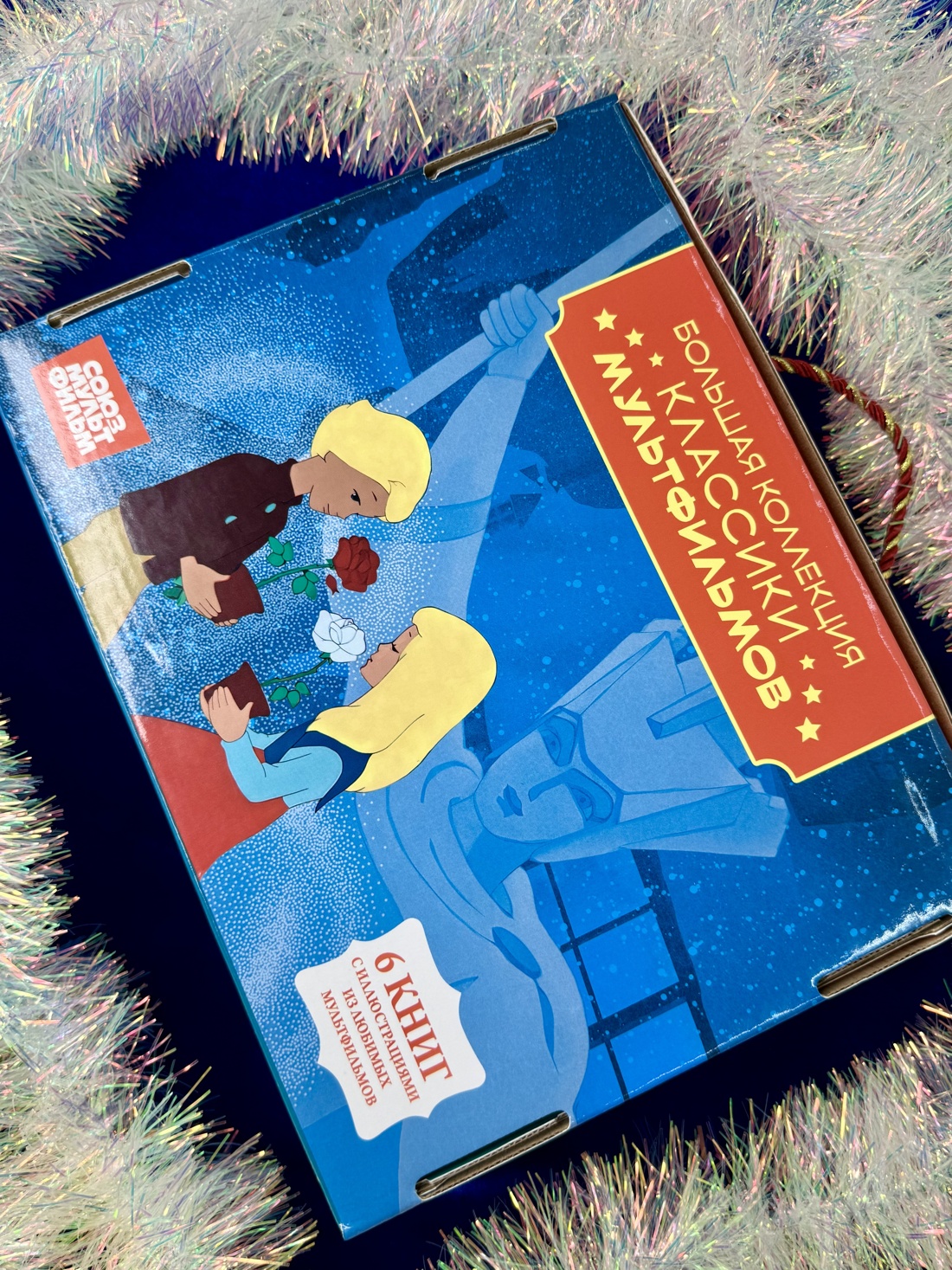 Промо материал к книге "Классика мультфильмов. Сборный комплект из 6 книг" №6