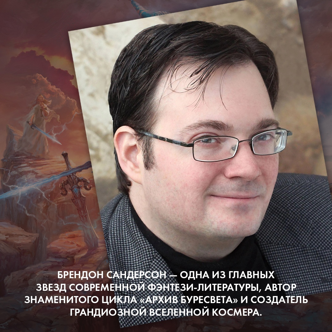 Промо материал к книге "Двурожденные. Книга 4. Утраченный металл" №3