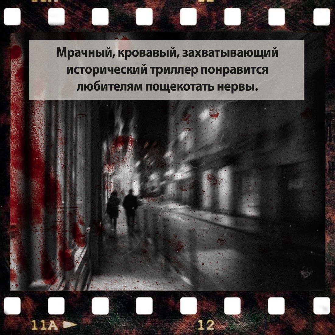Промо материал к книге "Красная карма (твердый)" №6