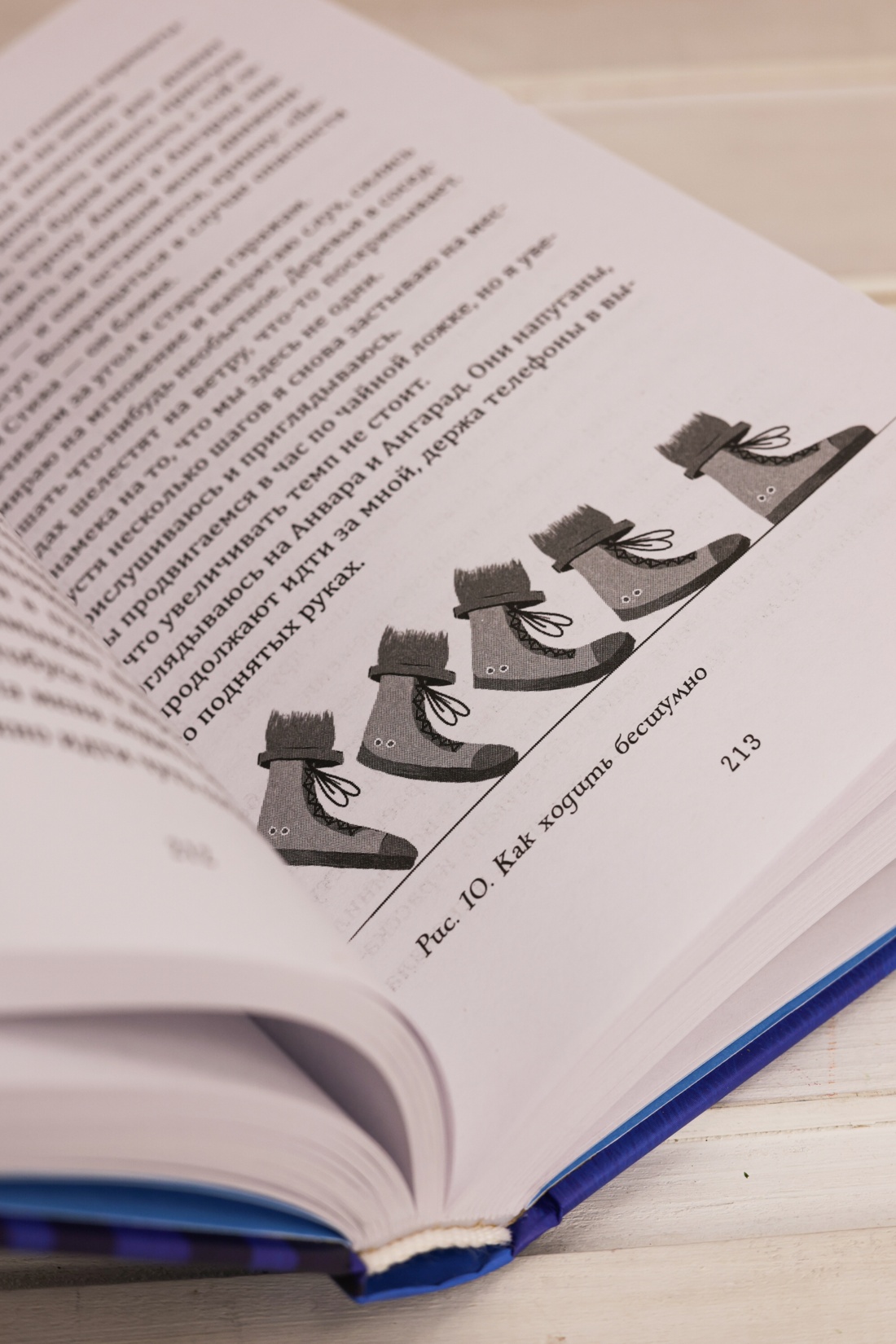 Промо материал к книге "Как я спас мир за неделю" №11