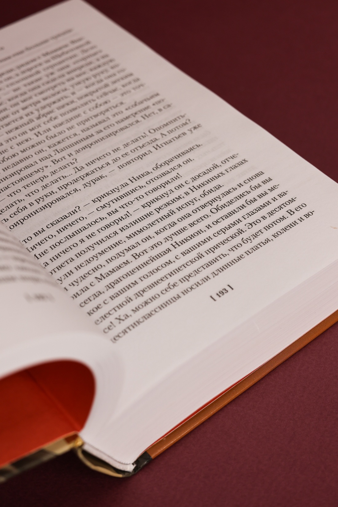 Промо материал к книге "Киммерийское лето. Южный Крест" №7