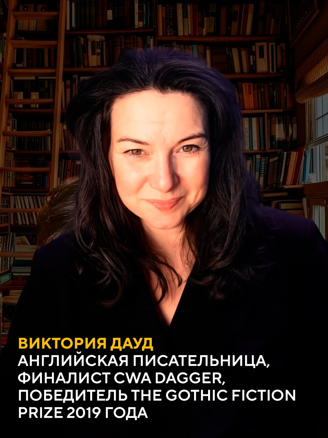 Промо материал к книге "Книжный клуб на острове смерти" №4