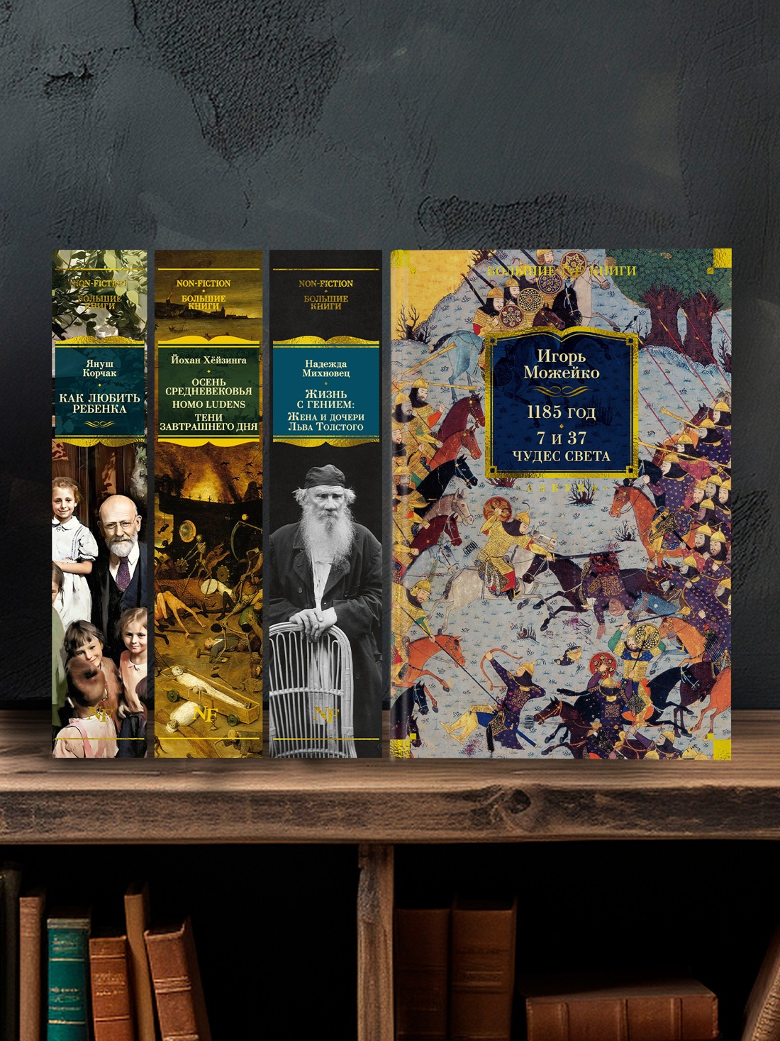 Промо материал к книге "1185 год. 7 и 37 чудес света" №2