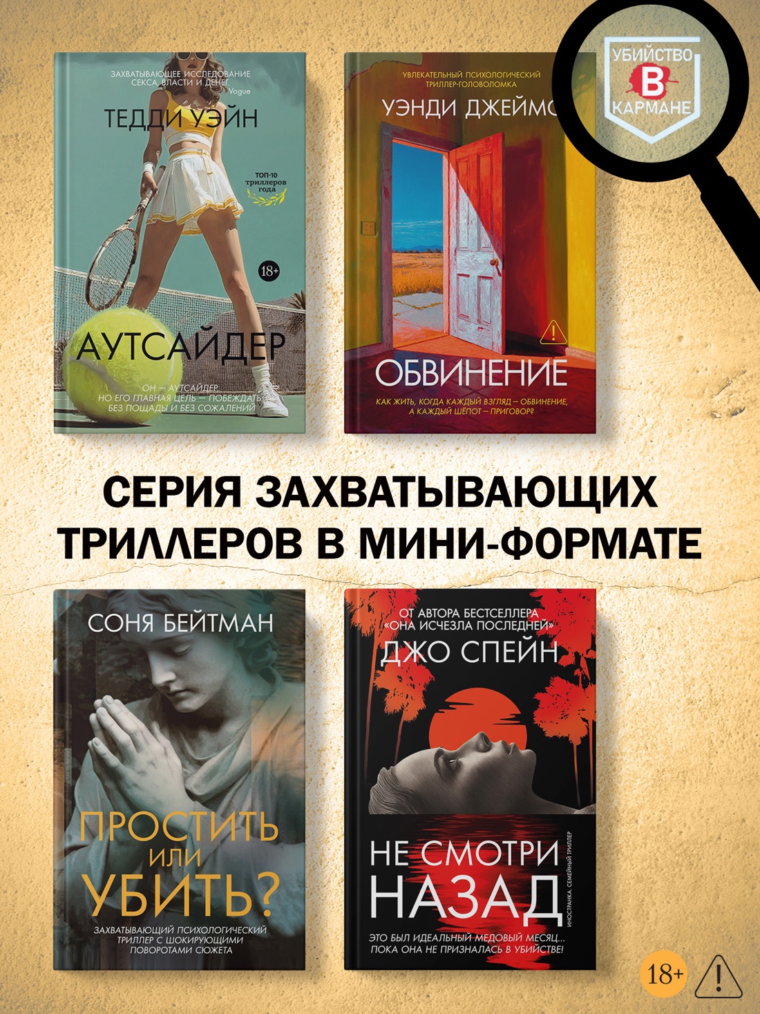 Промо материал к книге "Фантомные боли" №3