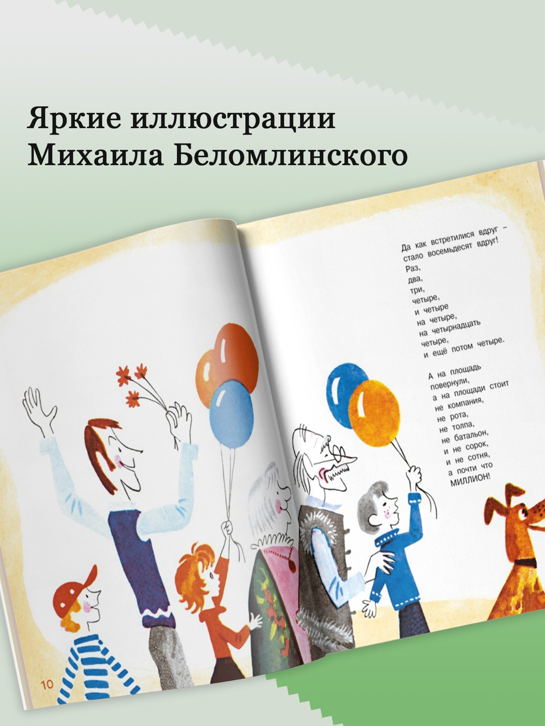 Промо материал к книге "Игра. Стихи" №1