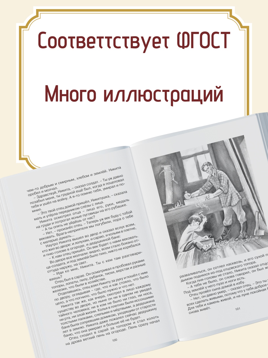 Промо материал к книге "Волшебное кольцо. Сказки и рассказы" №1