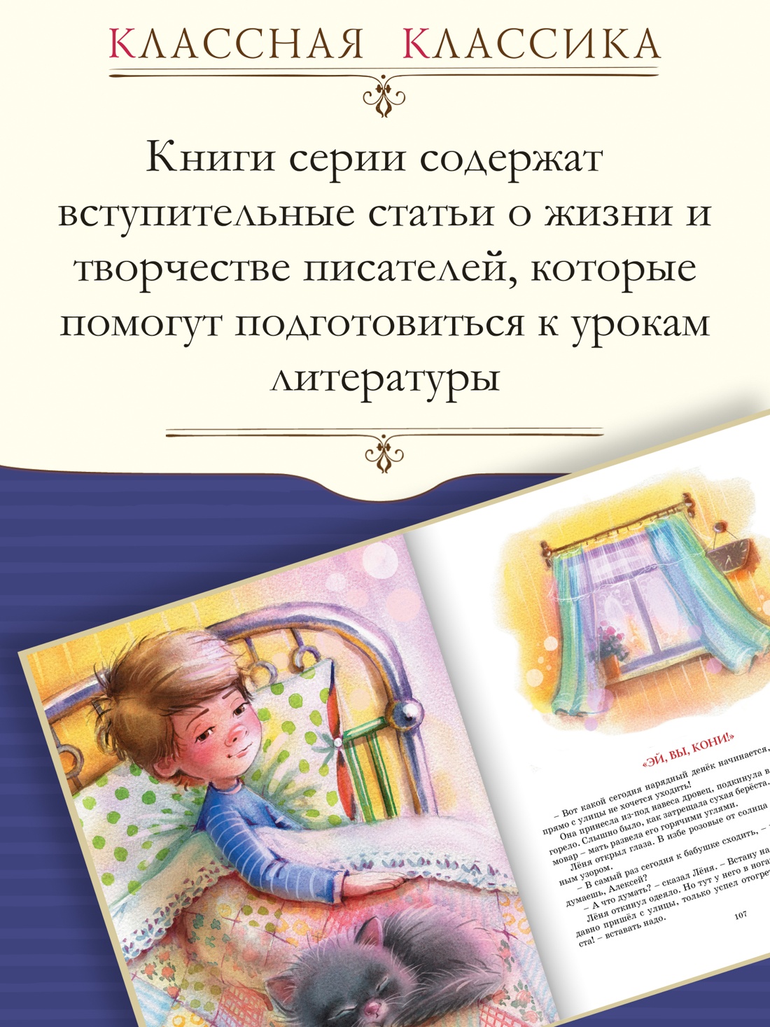 Промо материал к книге "Волшебный берег" №0
