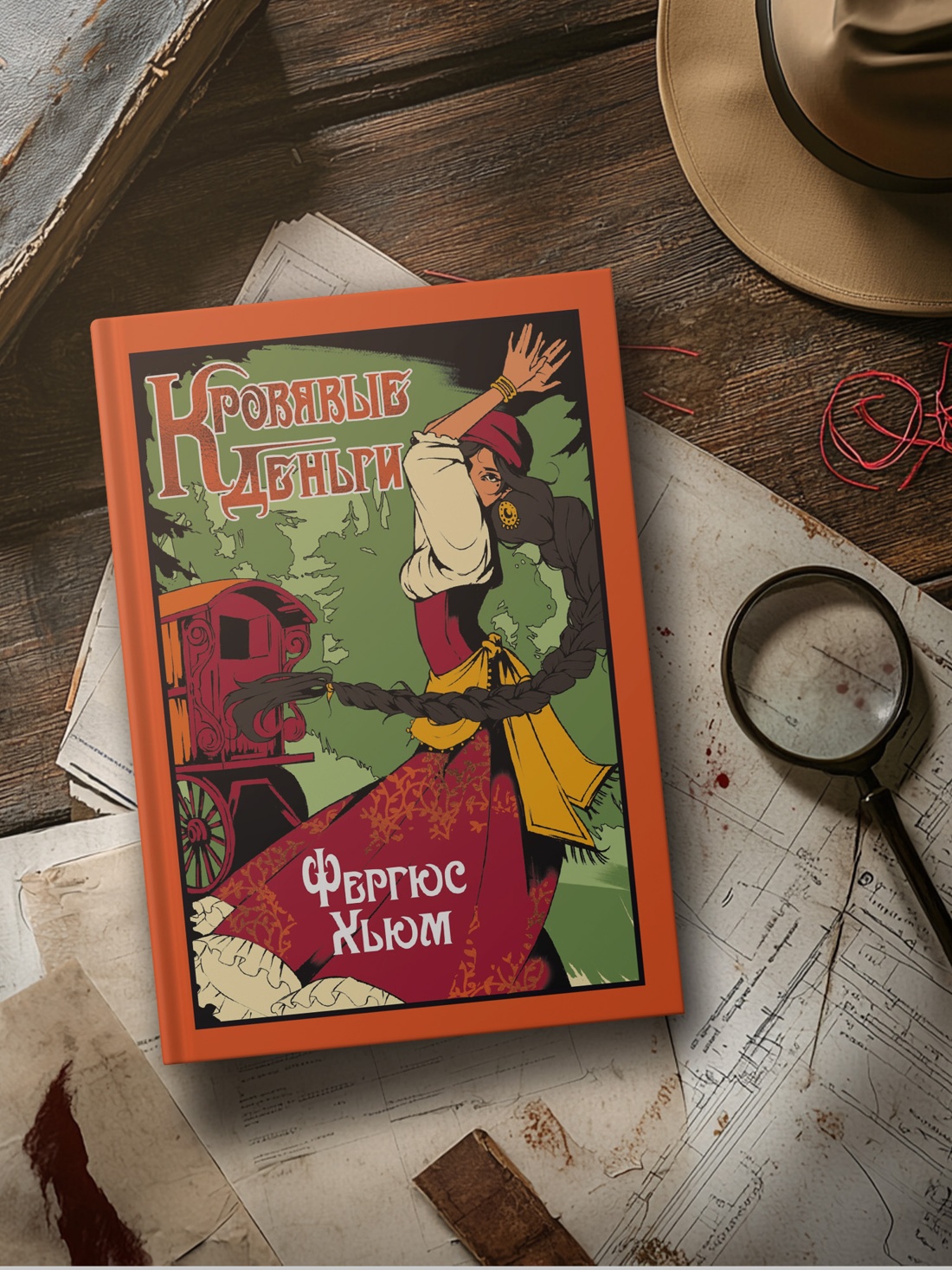 Промо материал к книге "Кровавые деньги" №2