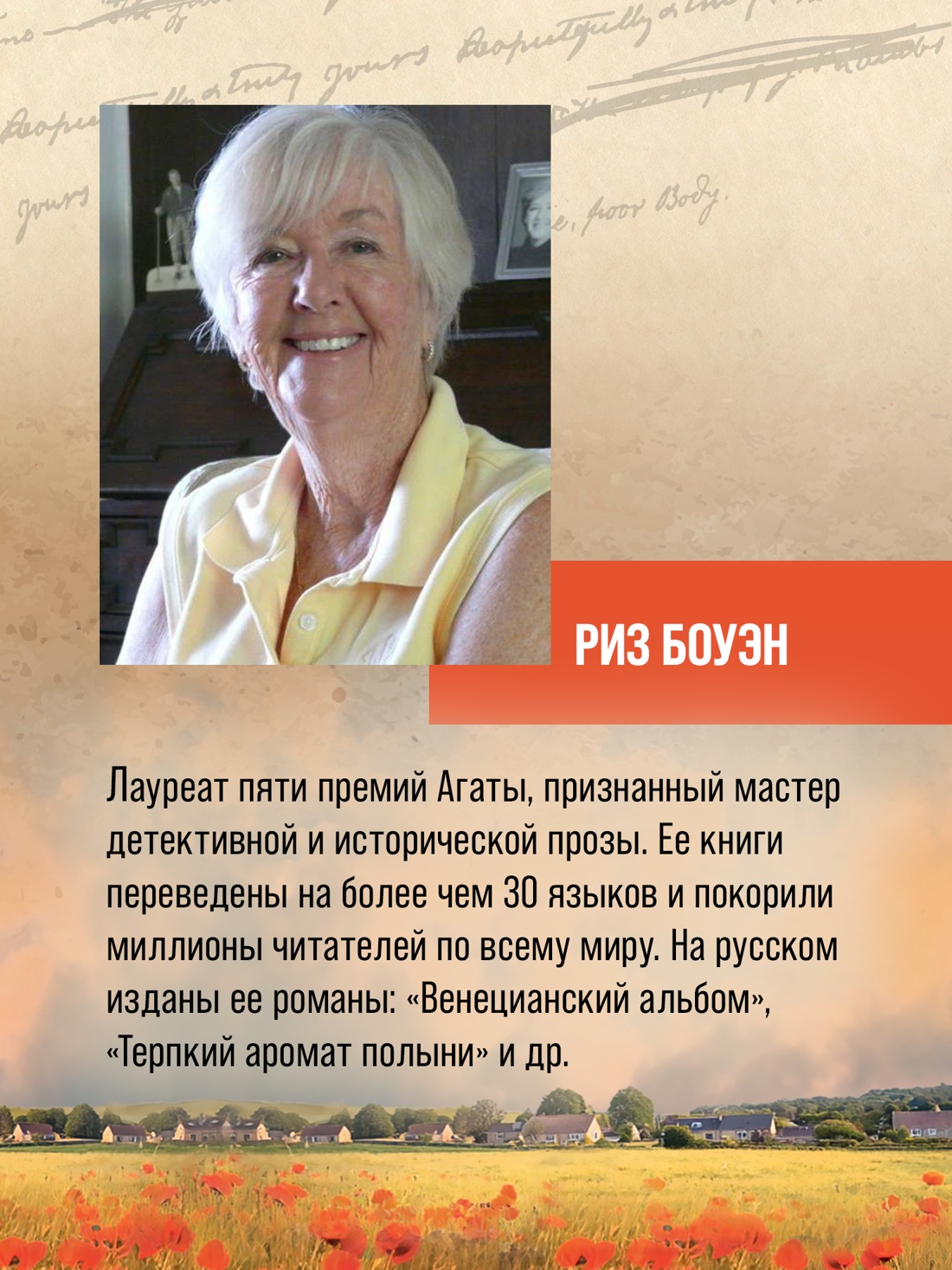 Промо материал к книге "Выше только небо" №2