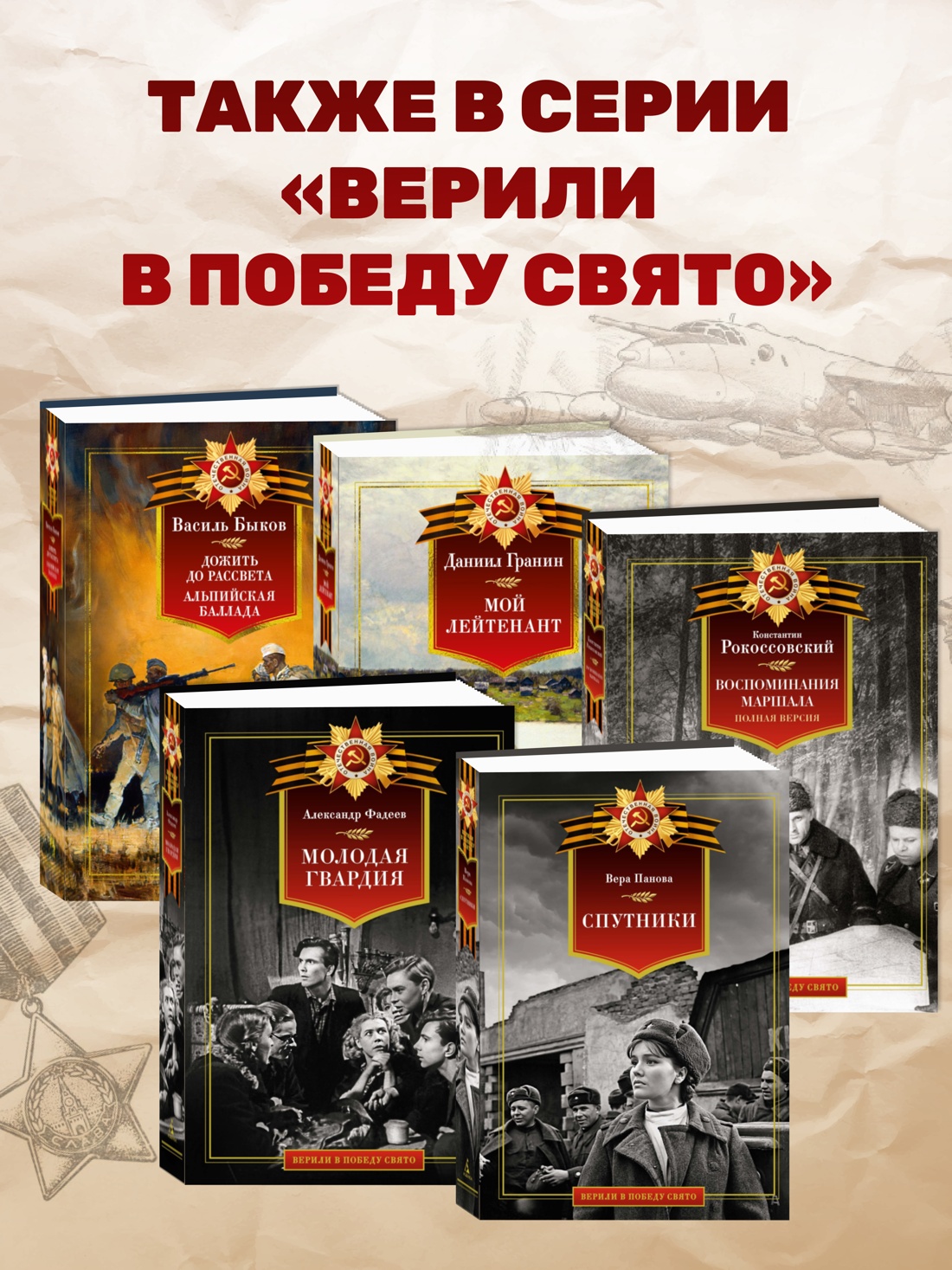 Промо материал к книге "Прокляты и убиты" №1