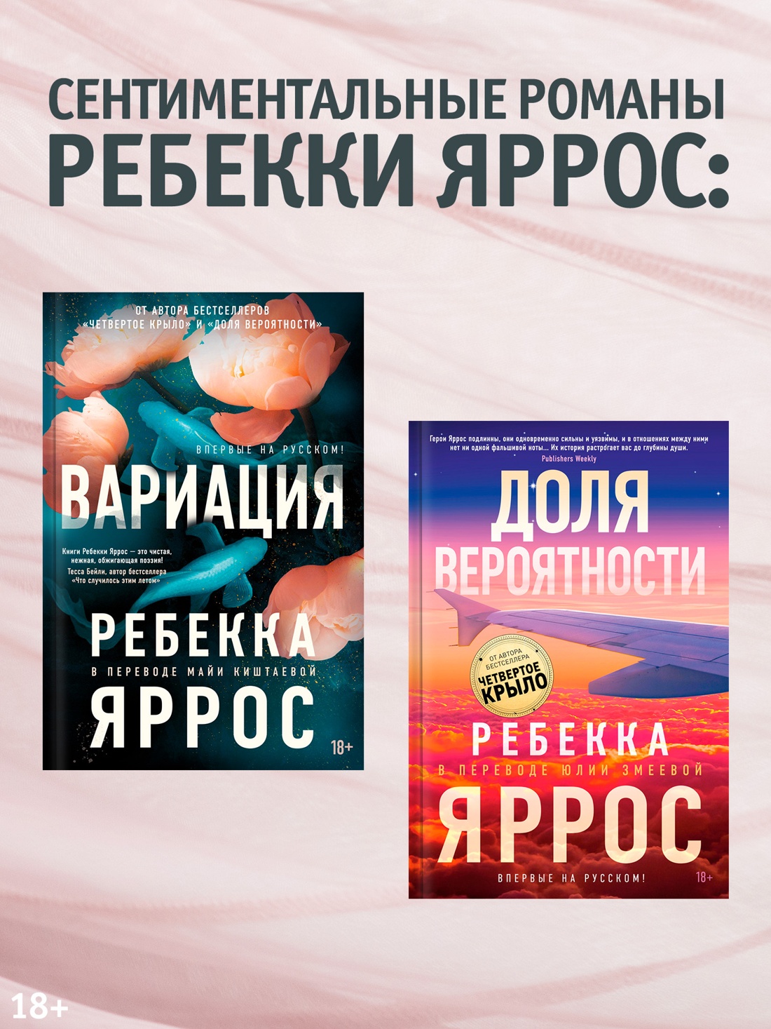 Промо материал к книге "Вариация" №4