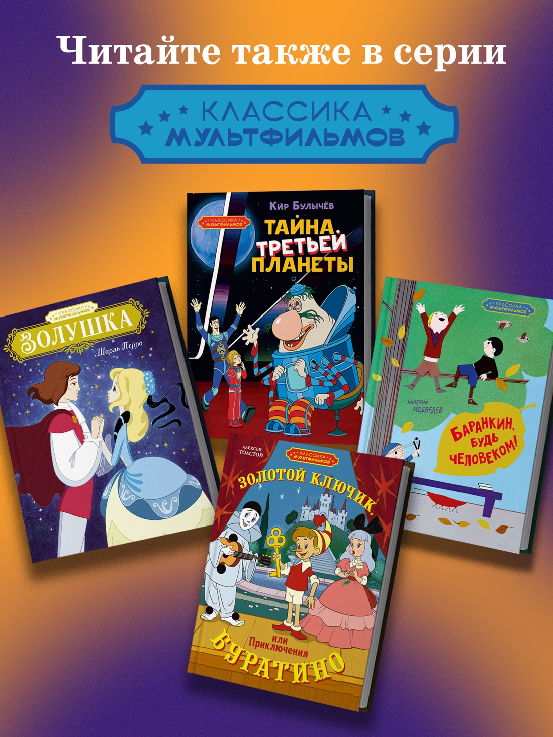 Промо материал к книге "Гадкий утенок" №2