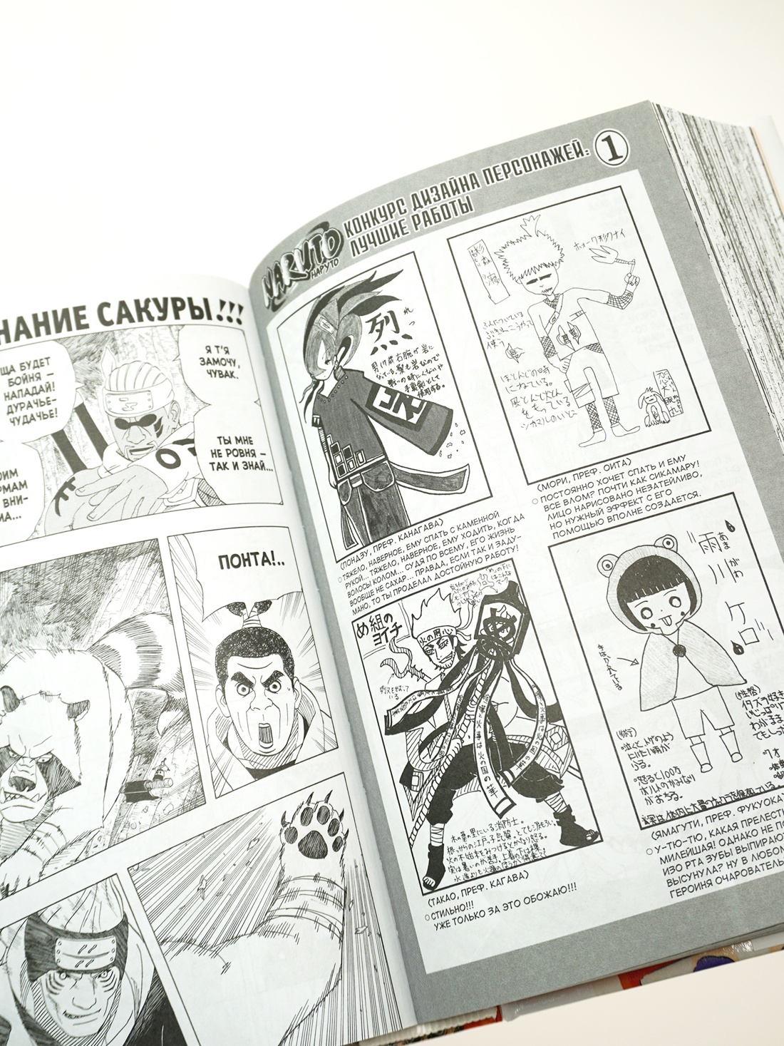 Промо материал к книге "Naruto. Наруто. Книга 17. Собрание пяти кагэ" №10