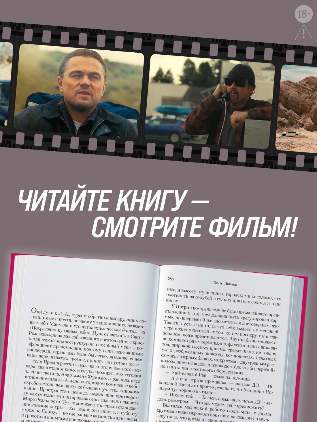 Промо материал к книге "Винляндия" №3