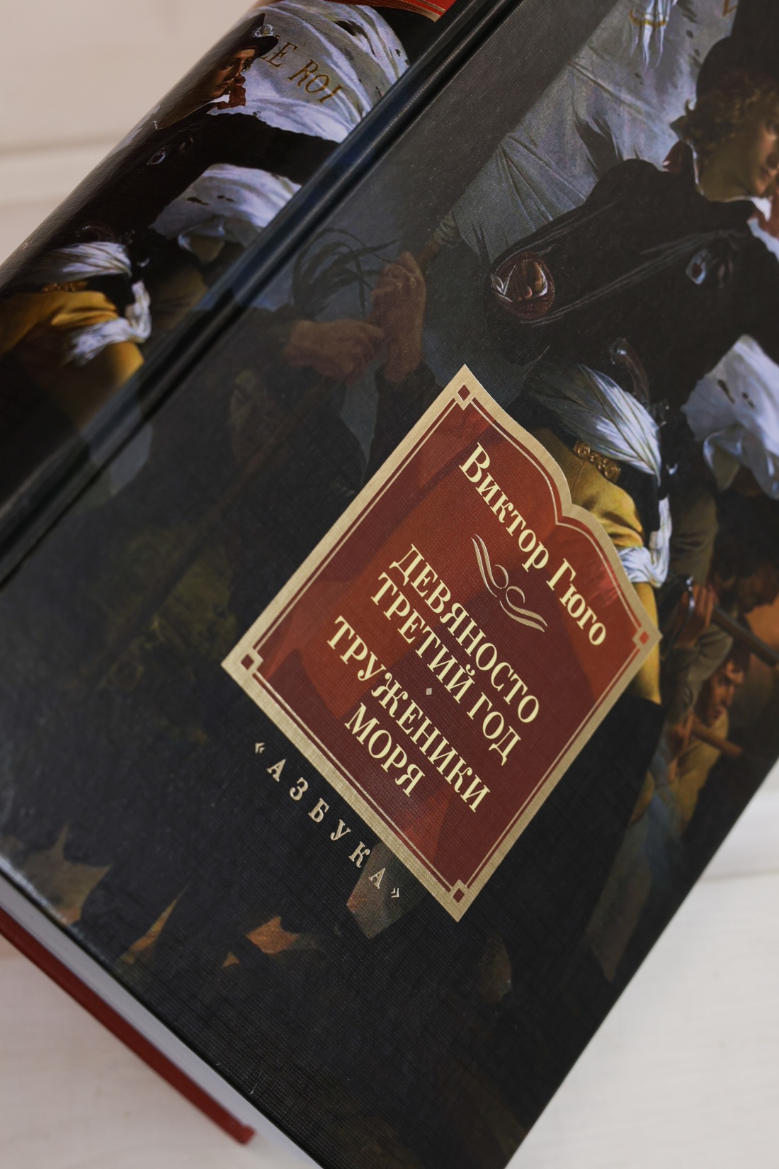 Промо материал к книге "Девяносто третий год. Труженики моря" №6