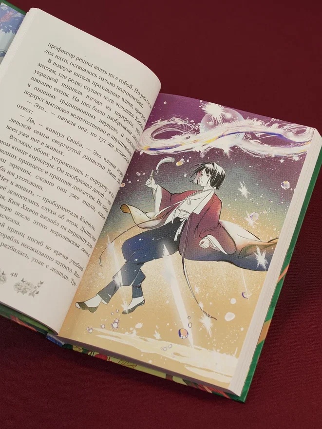 Промо материал к книге "Маги Каона. Последний принц" №11