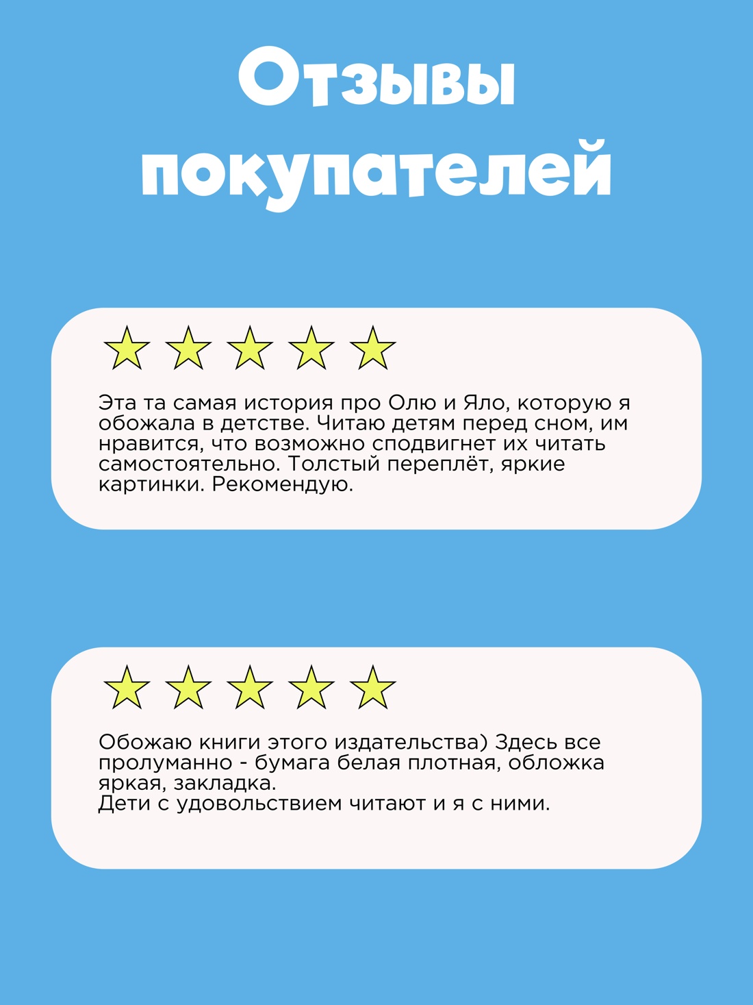 Промо материал к книге "Королевство кривых зеркал" №0