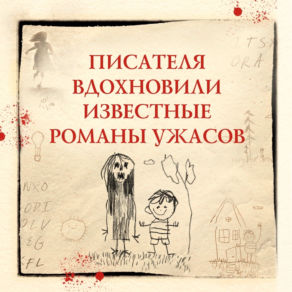 Промо материал к книге "Скрытые картинки" №2