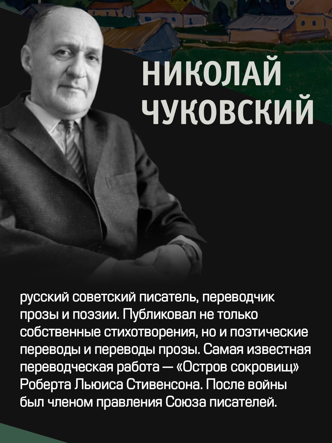 Промо материал к книге "Ярославль" №4