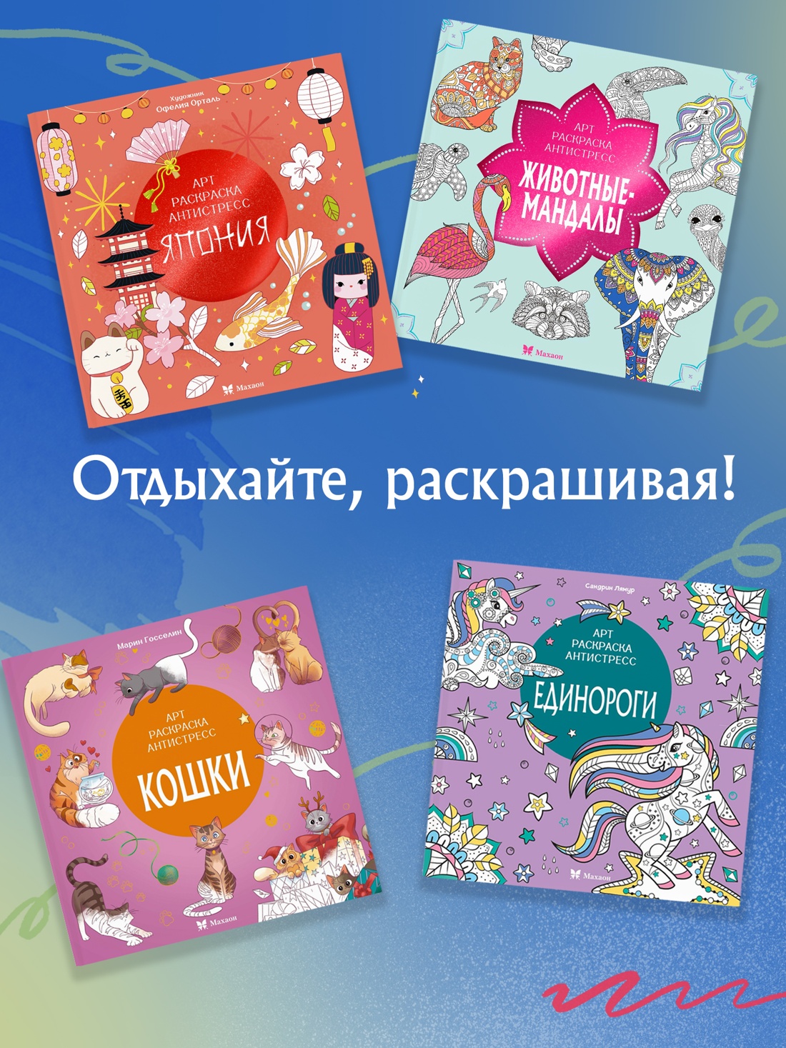 Промо материал к книге "Неделя моды" №2