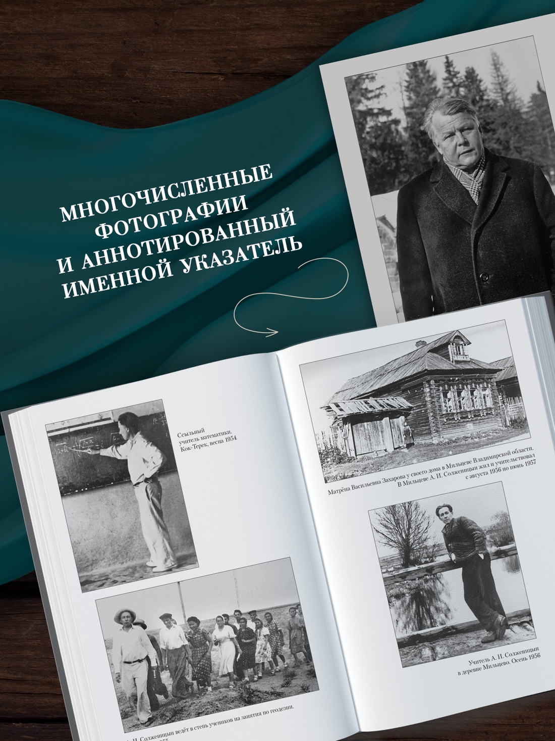 Промо материал к книге "Бодался телёнок с дубом. Очерки литературной жизни" №2
