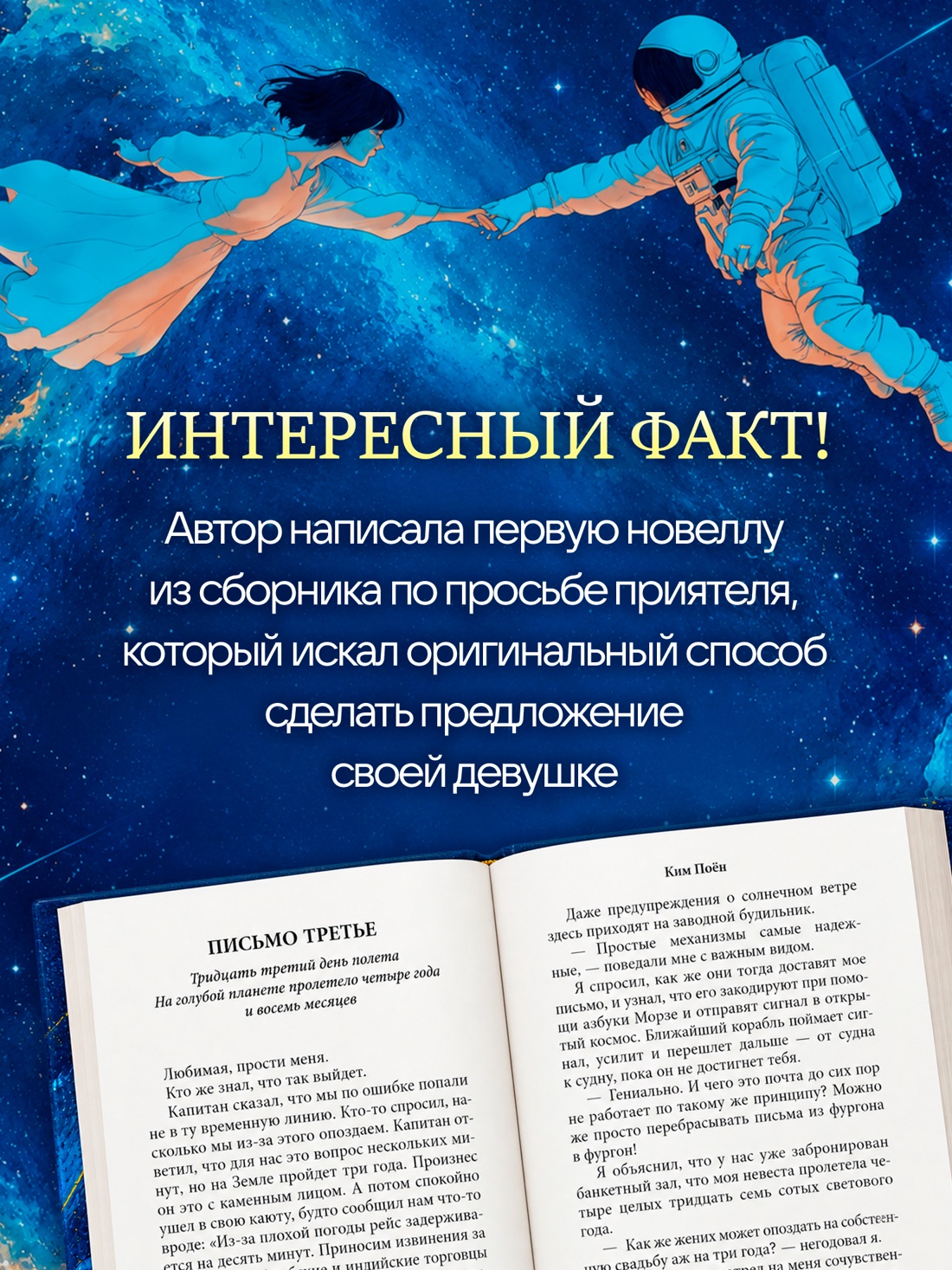 Промо материал к книге "Я жду тебя" №2