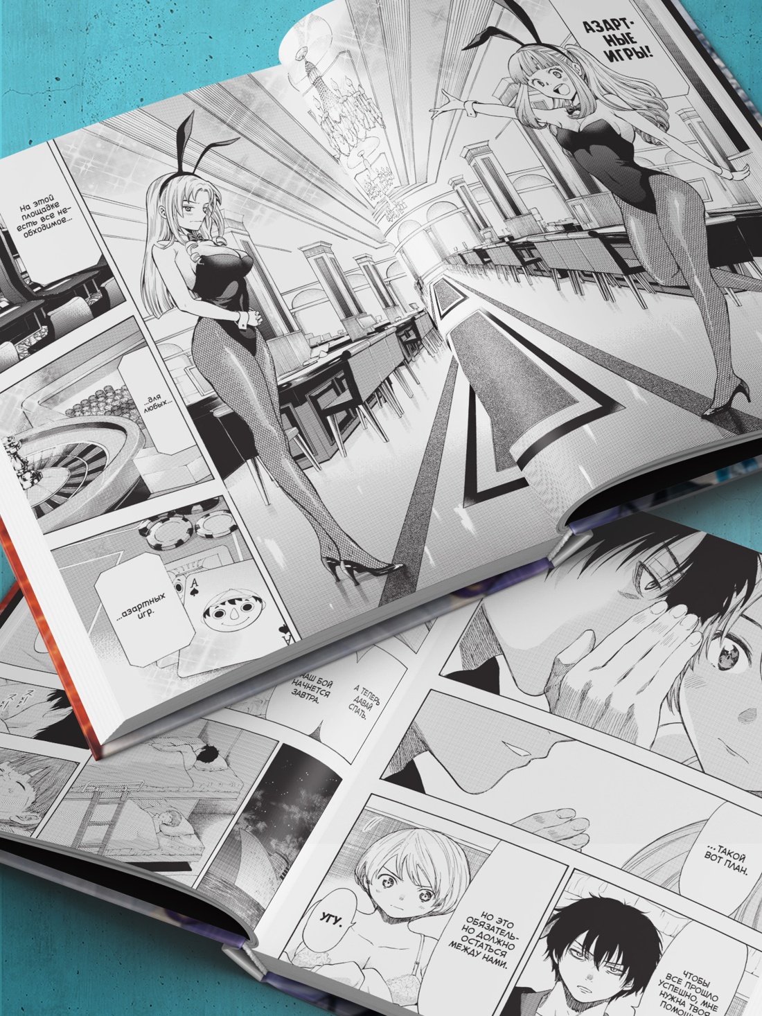 Промо материал к книге "Игра друзей. Книга 6" №3