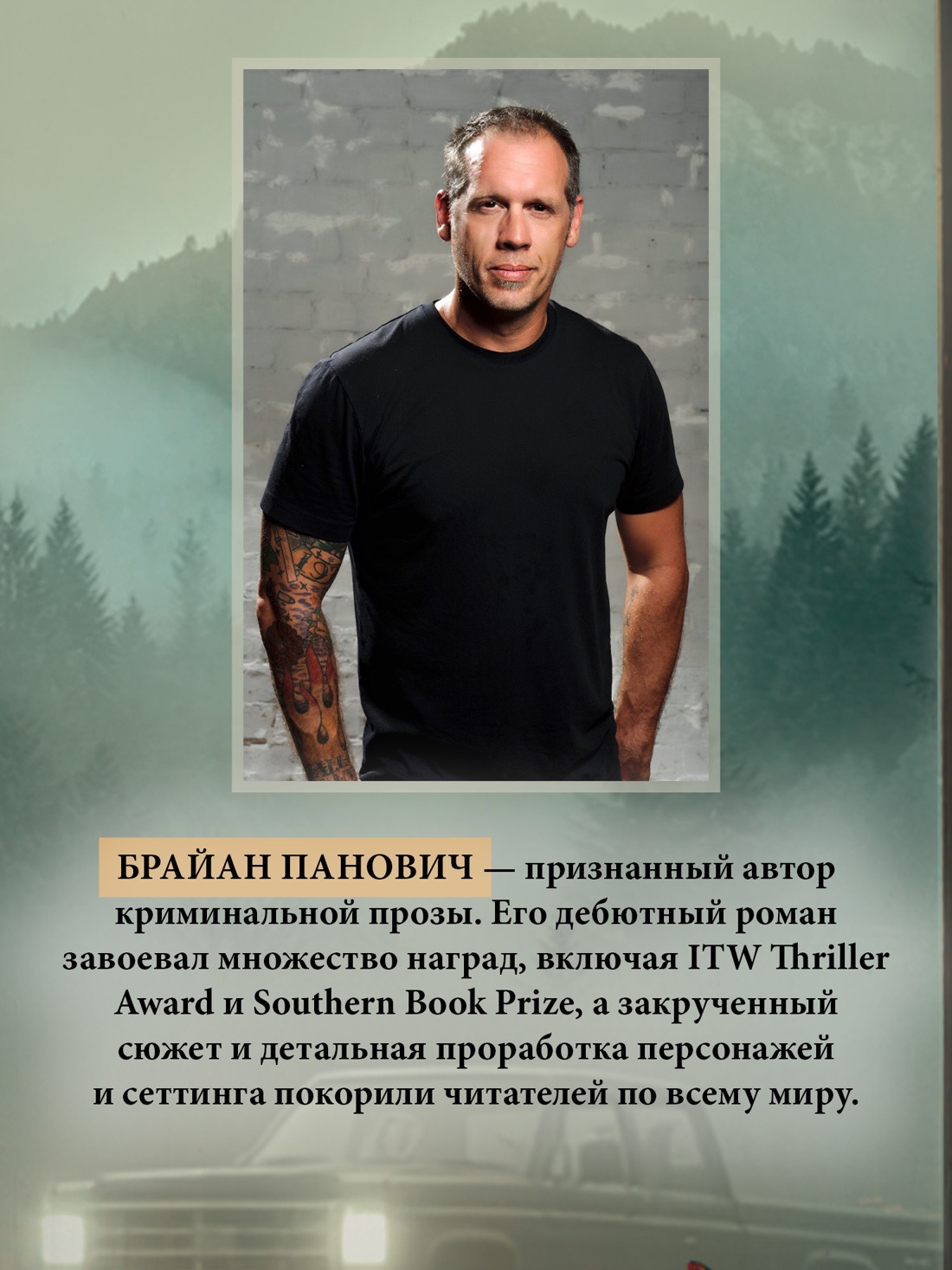 Промо материал к книге "Бычья гора" №1