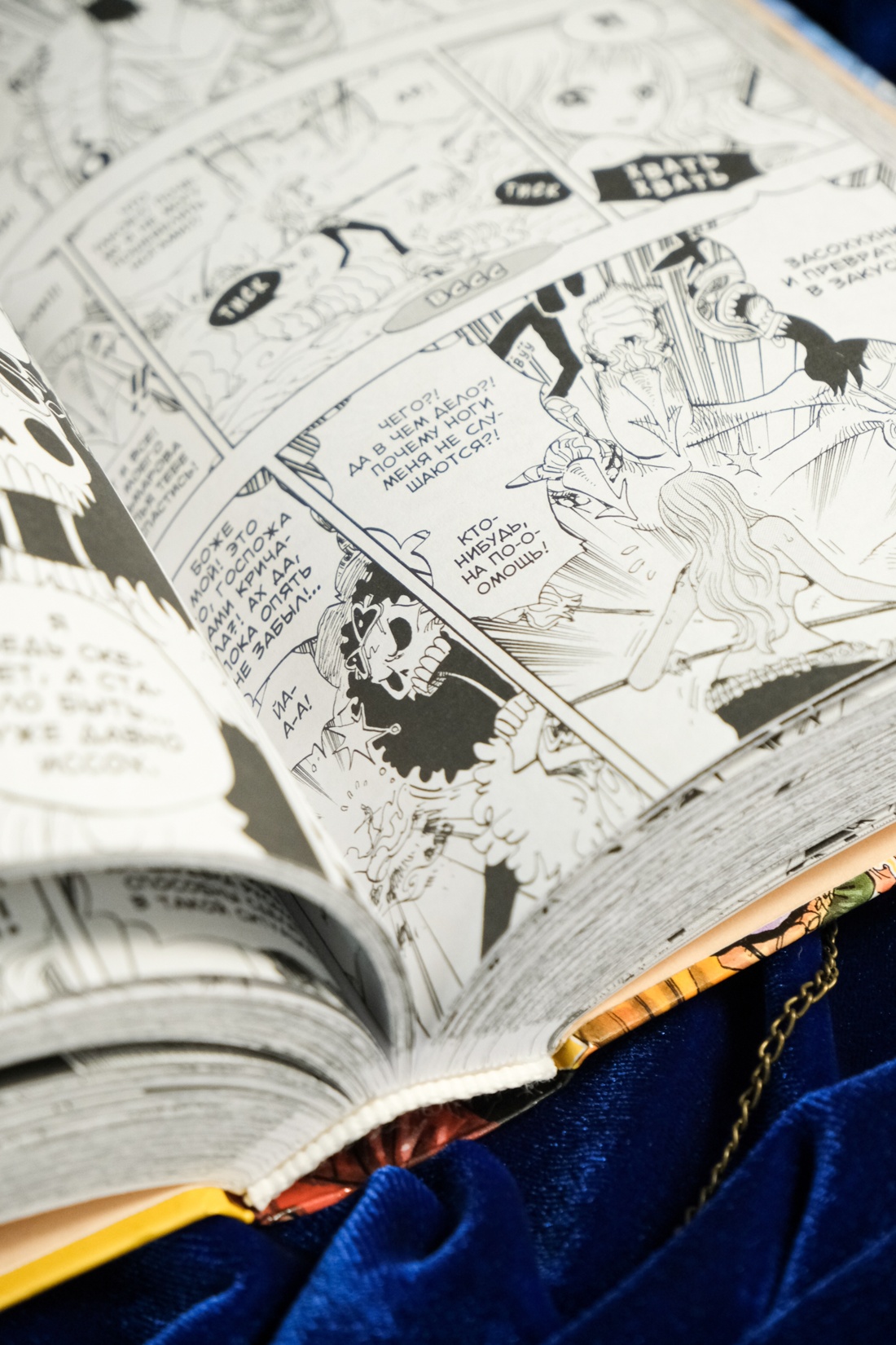 Промо материал к книге "One Piece. Большой куш. Книга 22. Дорога, ведущая к солнцу" №5