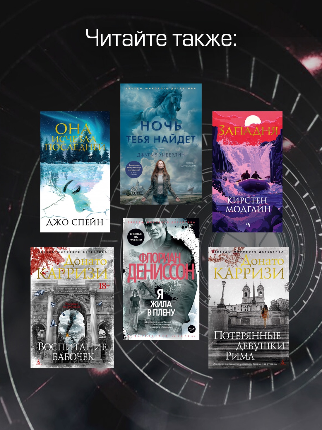 Промо материал к книге "Забыть о девочках" №4