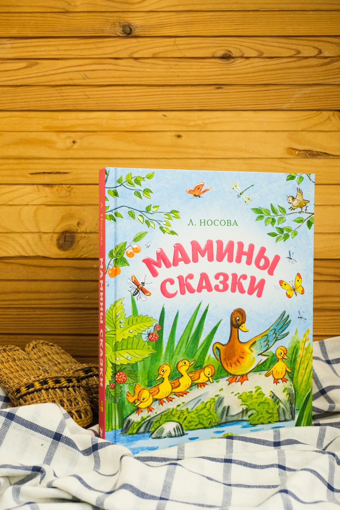 Промо материал к книге "Мамины сказки" №3