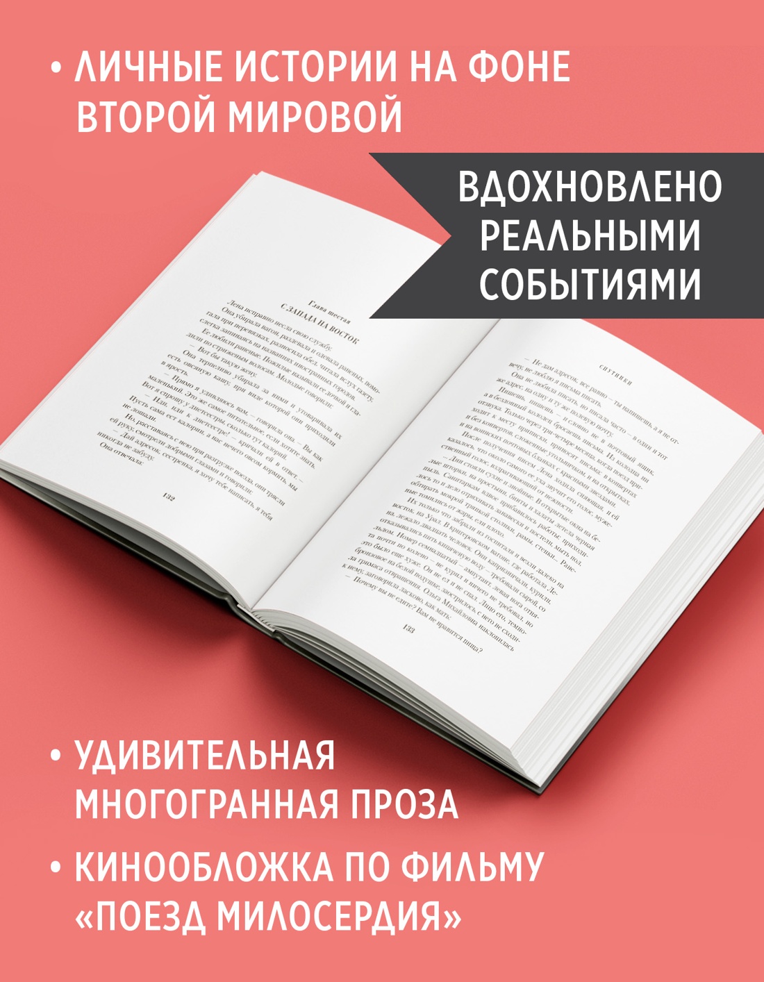 Промо материал к книге "Спутники" №1