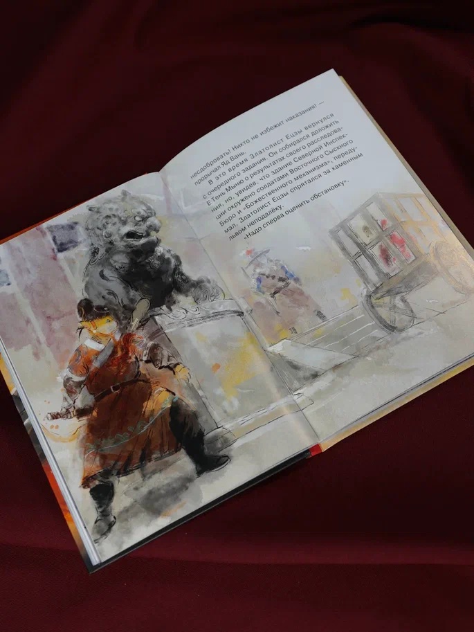 Промо материал к книге "Лунная пропажа" №10