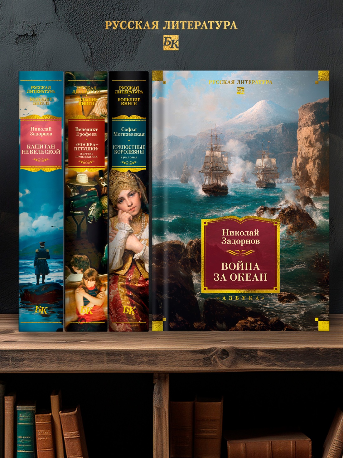 Промо материал к книге "Война за океан" №2