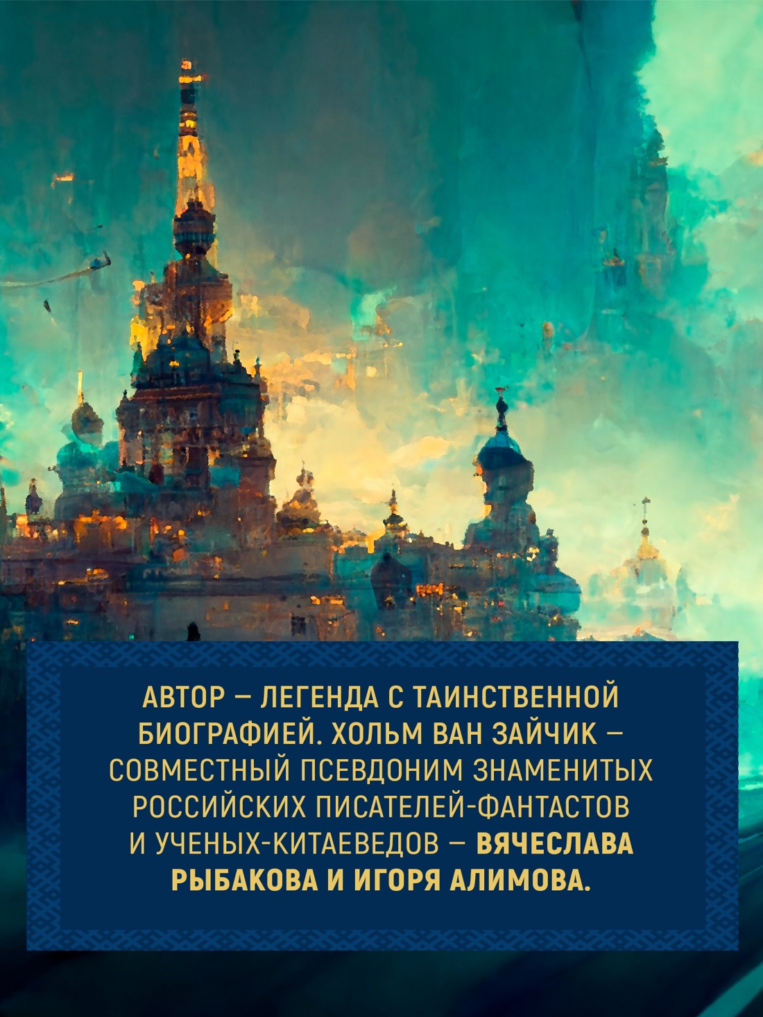 Промо материал к книге "Дело жадного варвара" №5