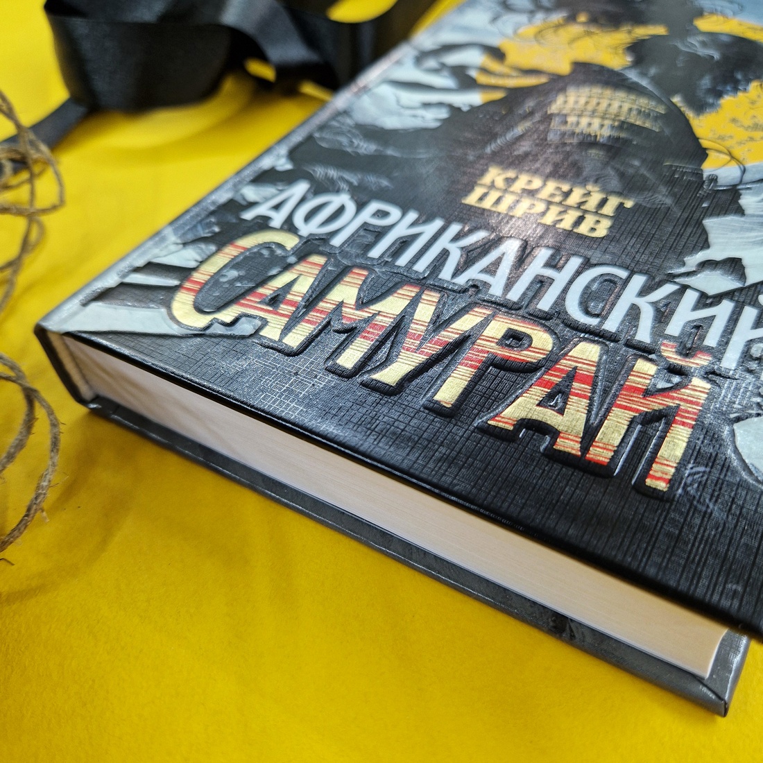 Промо материал к книге "Африканский самурай" №5