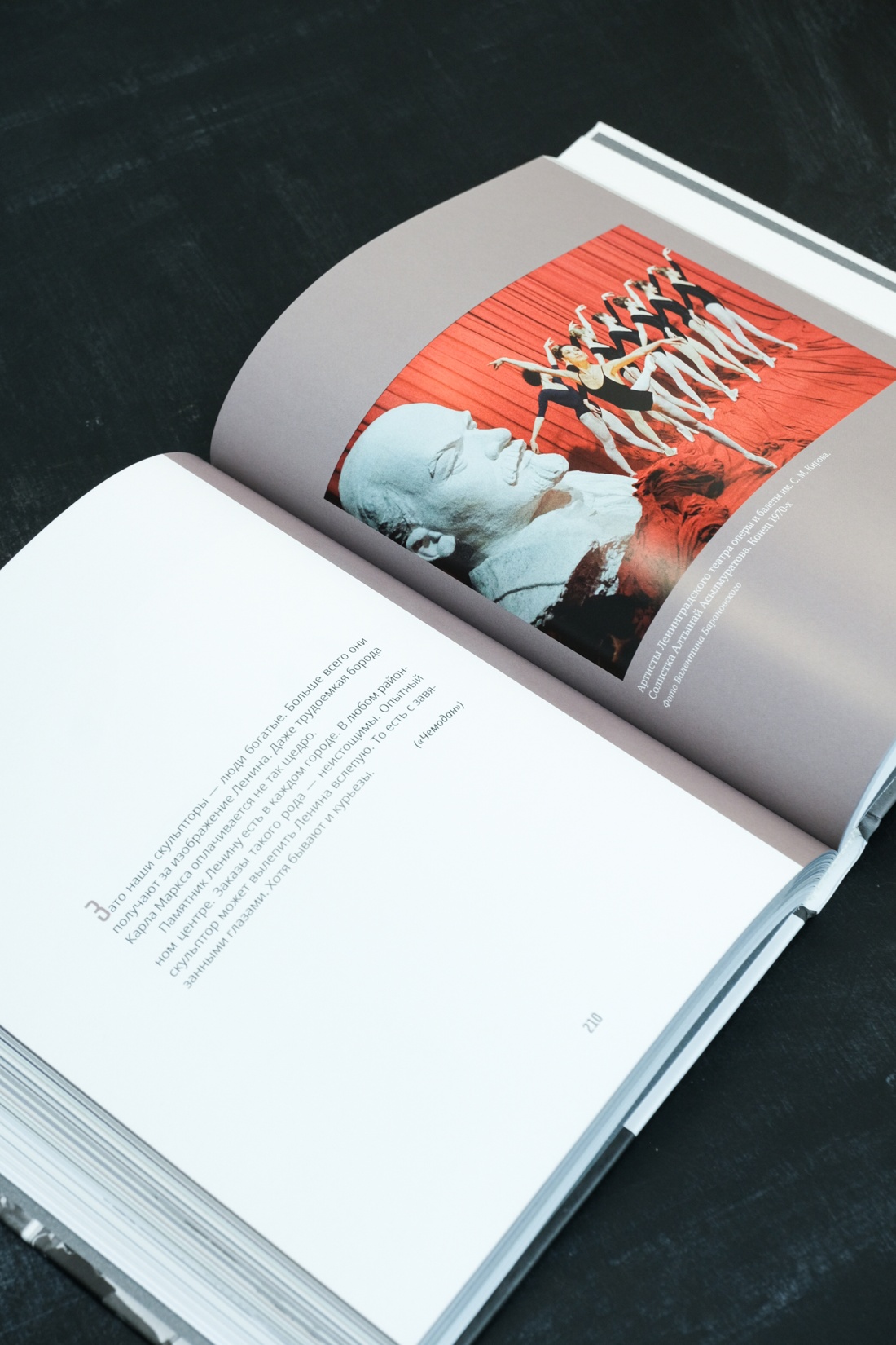 Промо материал к книге "Ленинград Сергея Довлатова в объективе фотокамеры" №14