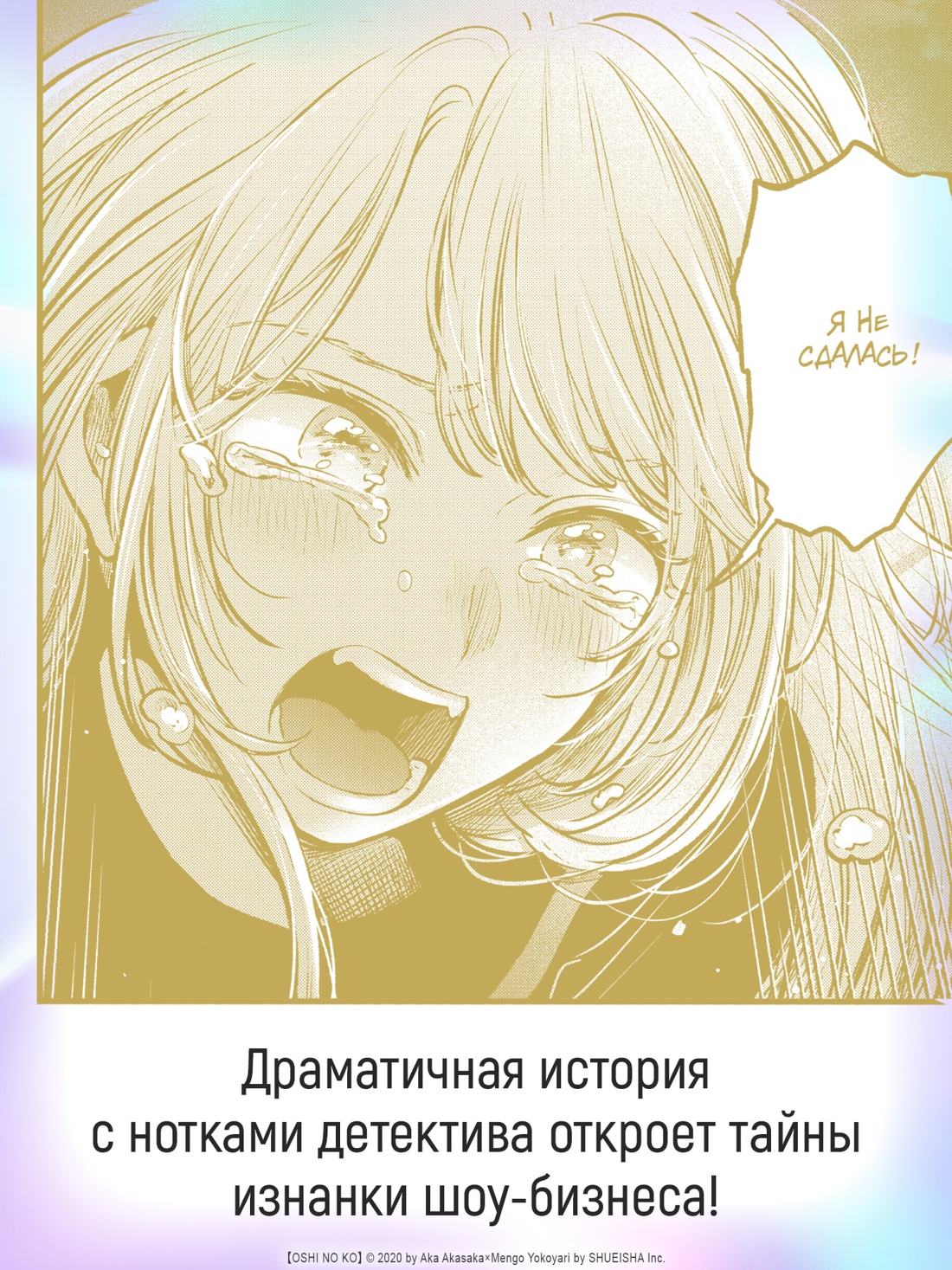 Промо материал к книге "Звёздное дитя. Книга 7" №4