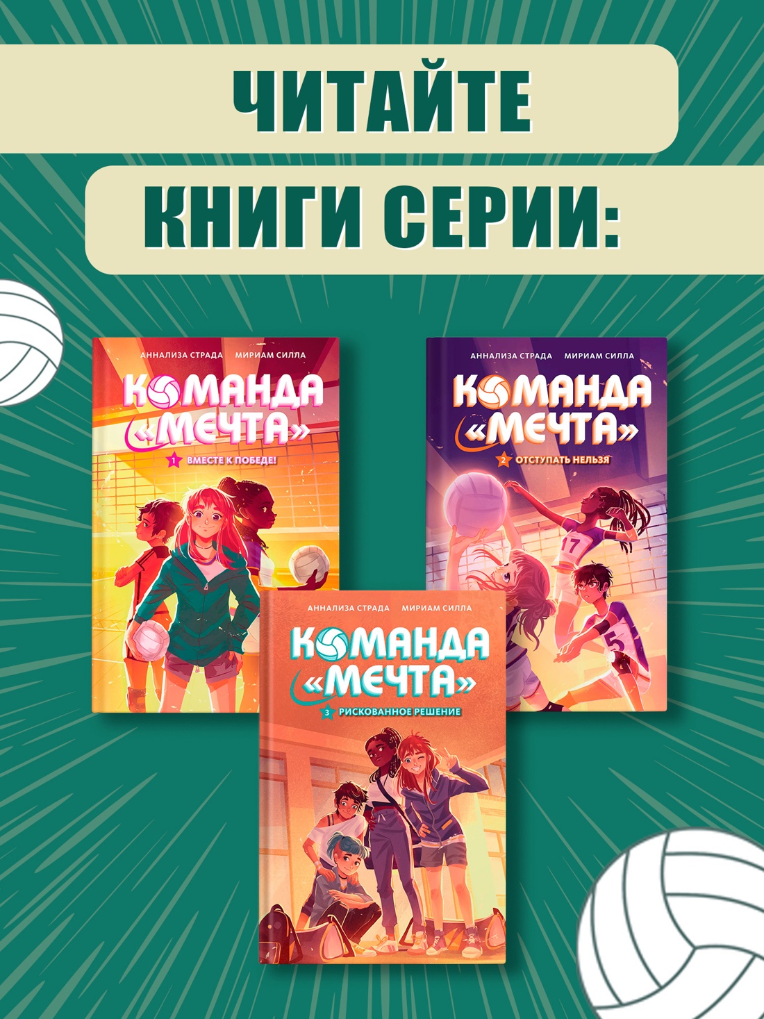 Промо материал к книге "Отступать нельзя" №2