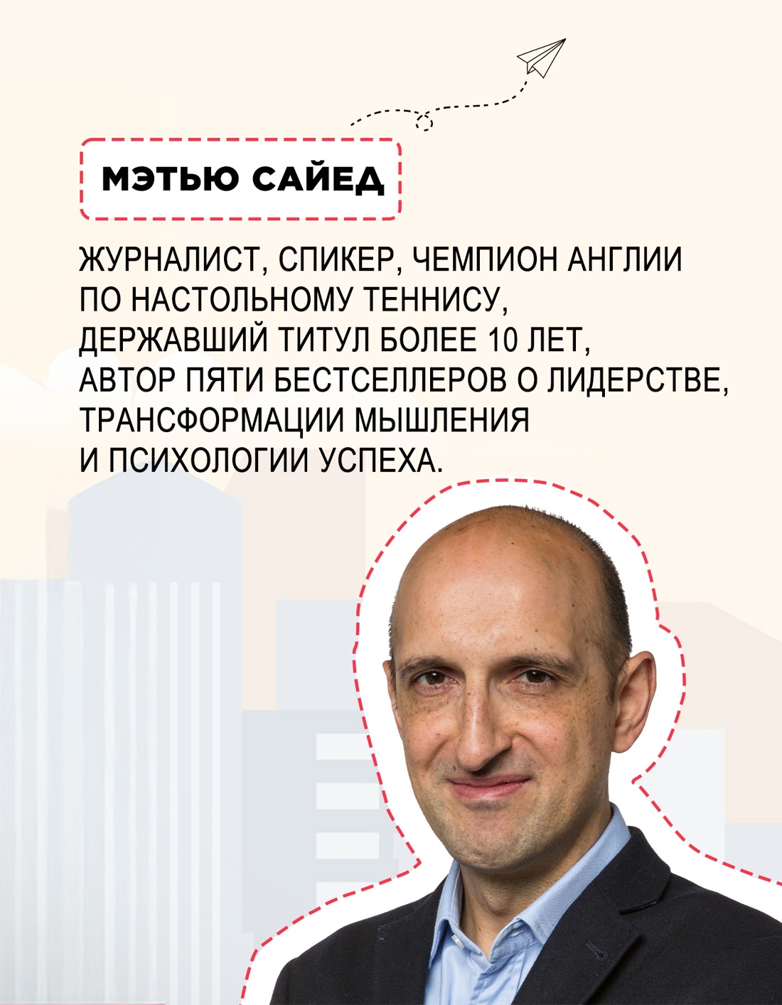 Промо материал к книге "Принцип «черного ящика»: Почему ошибки — основа наших достижений" №3