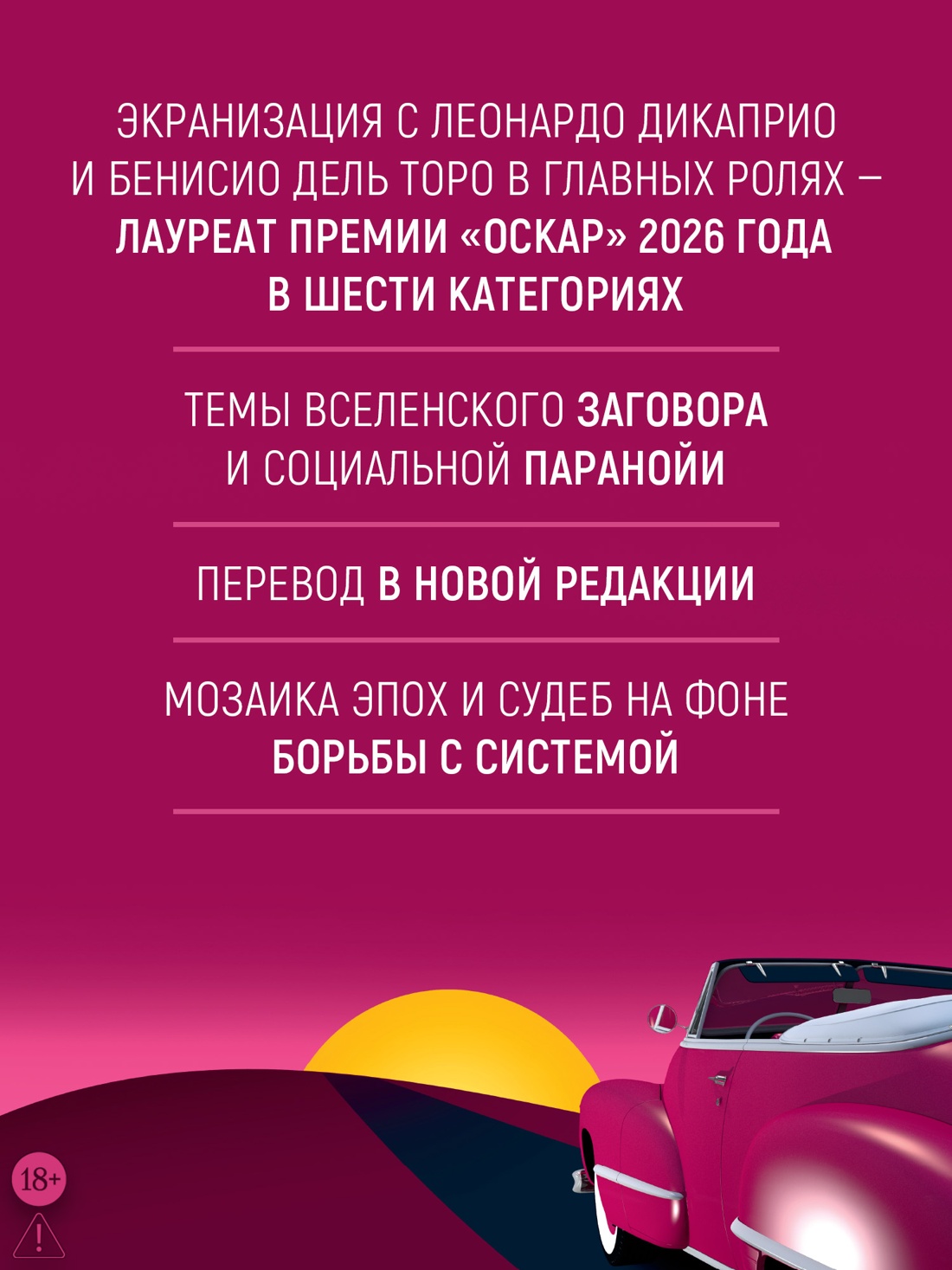 Промо материал к книге "Винляндия" №1