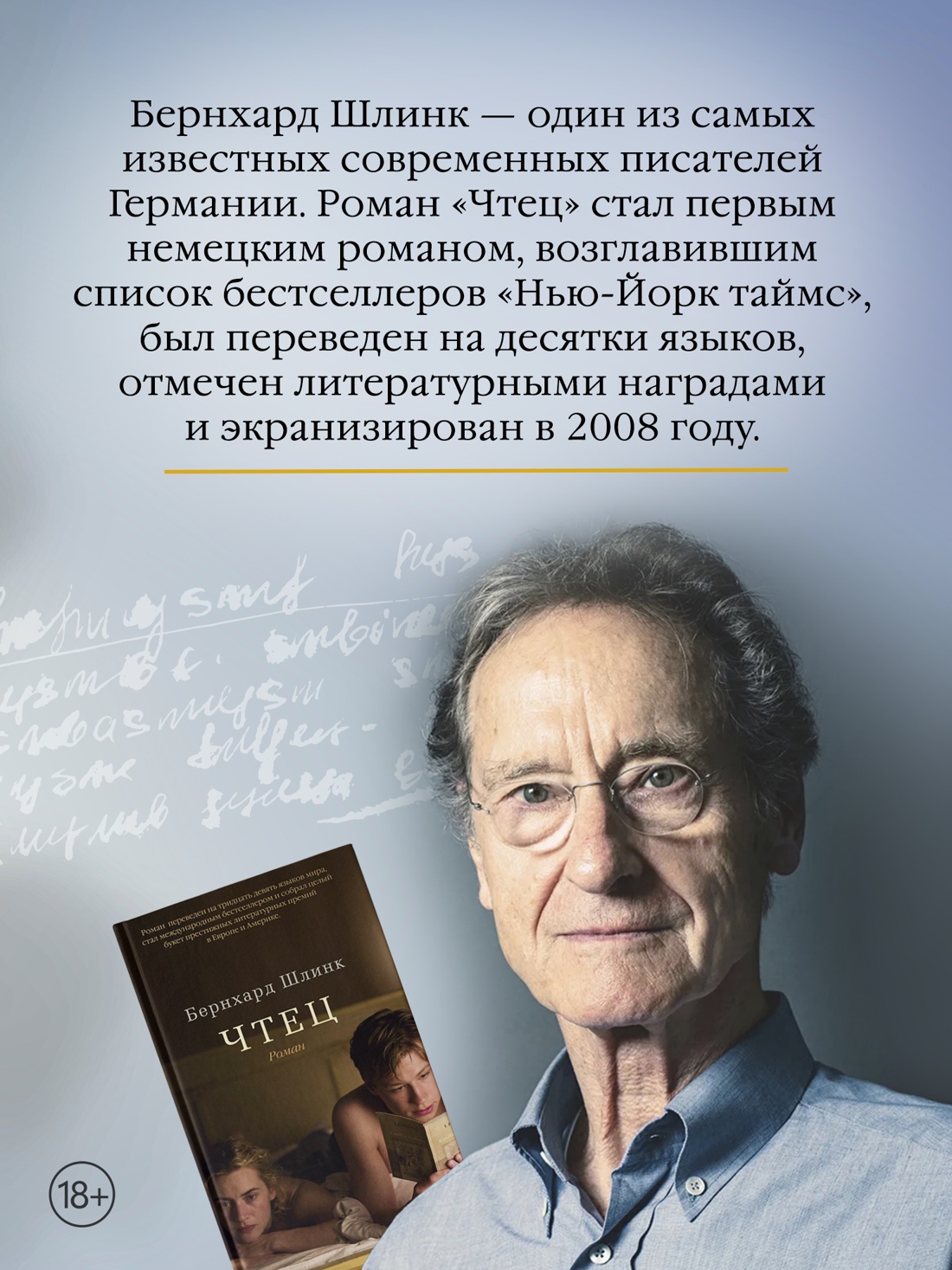 Промо материал к книге "Поздняя жизнь" №2