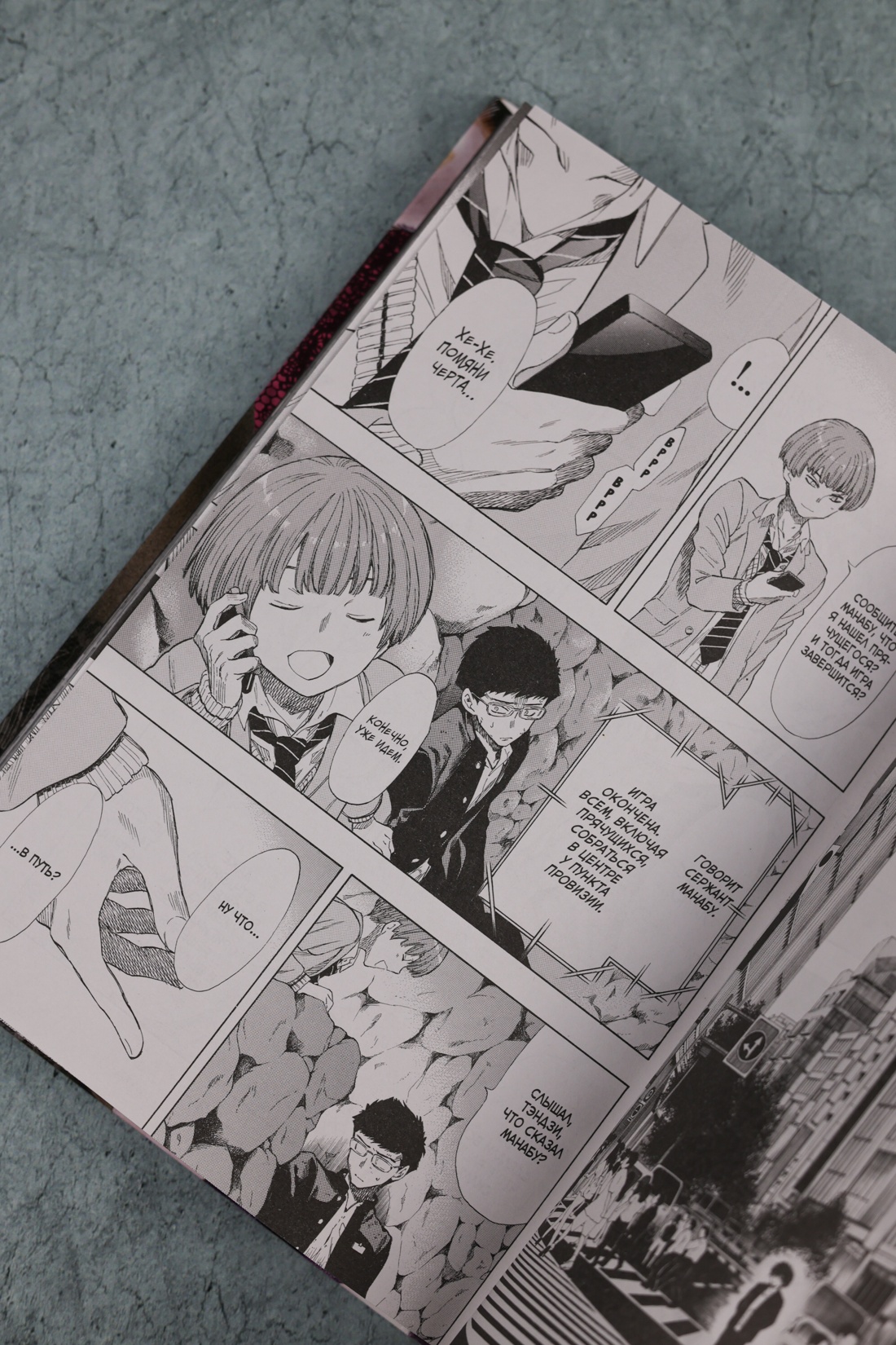 Промо материал к книге "Игра друзей. Книга 3" №12