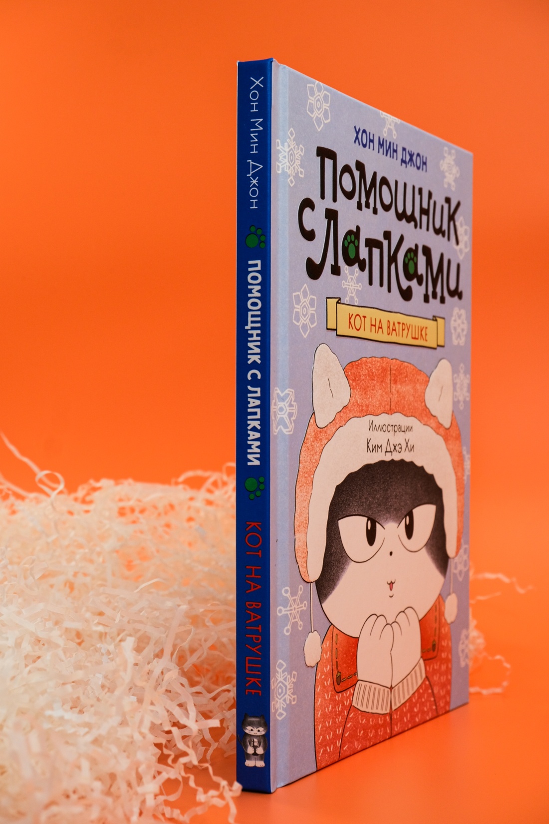 Промо материал к книге "Кот на ватрушке" №6
