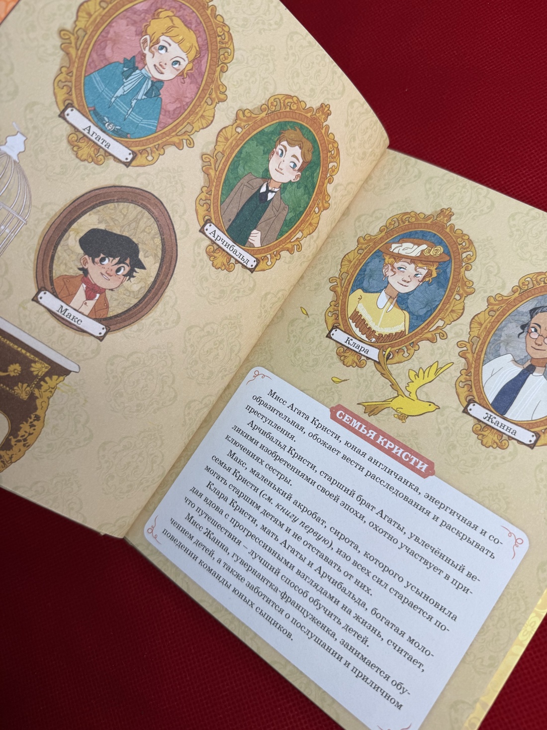 Промо материал к книге "Тайны Парижской оперы. Дело №2" №7