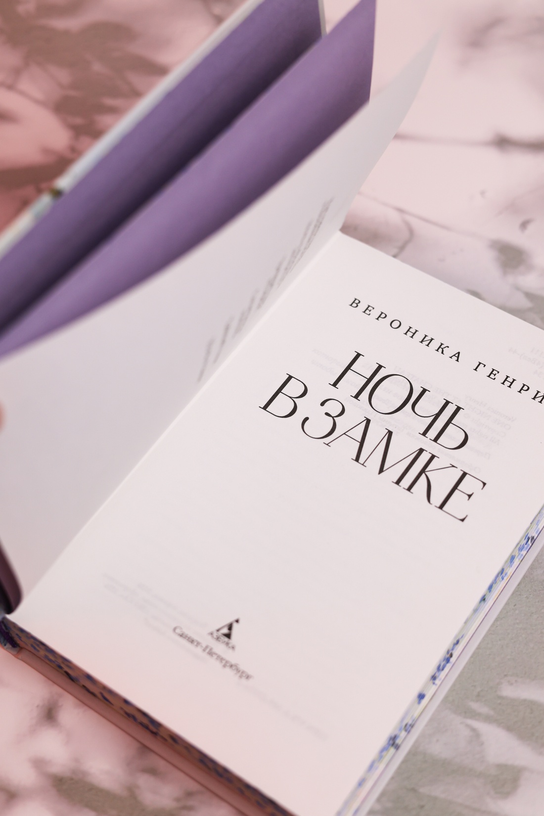 Промо материал к книге "Ночь в замке" №11