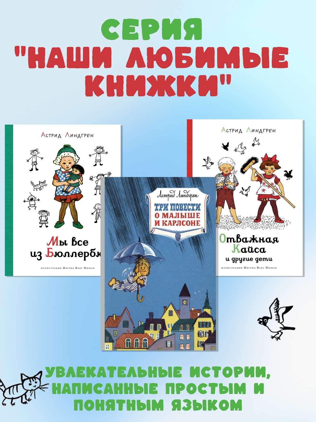 Промо материал к книге "Третье путешествие в Страну невыученных уроков" №2