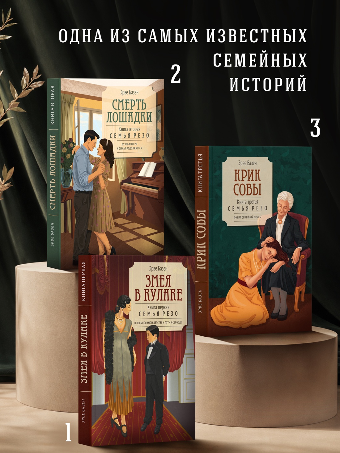 Промо материал к книге "Крик совы" №4