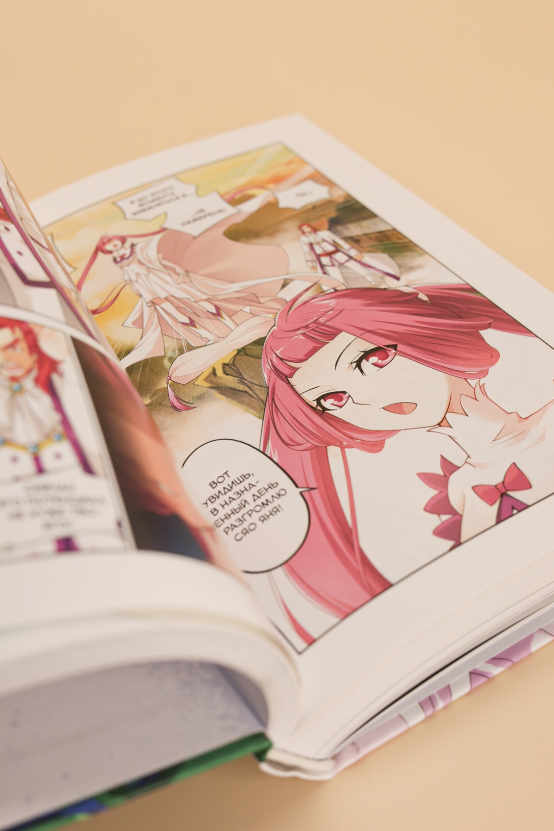 Промо материал к книге "Расколотая битвой синева небес. Книга 2" №8