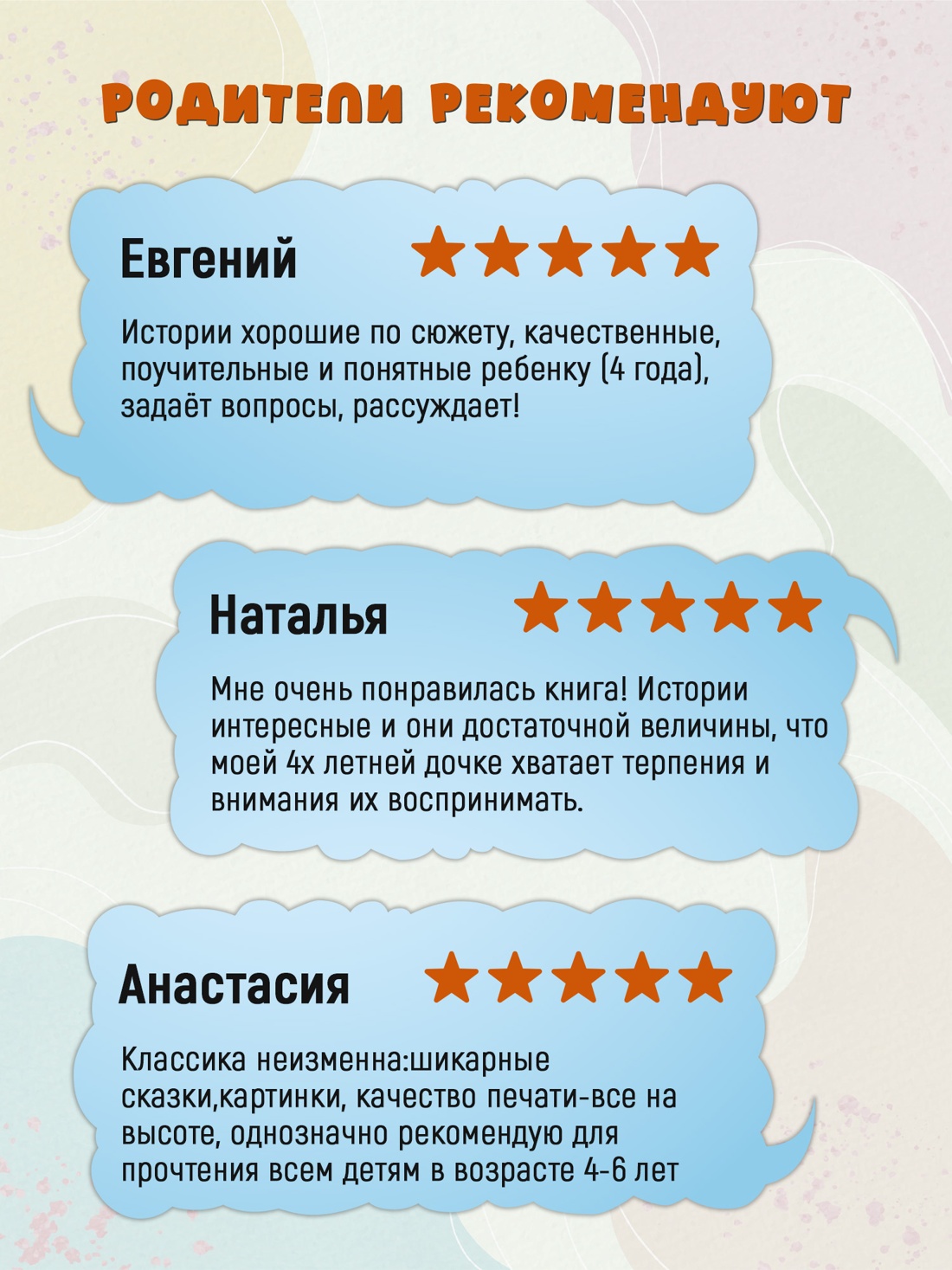 Промо материал к книге "Волшебная монетка. Истории для малышей" №2